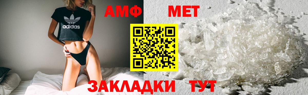 Amphetamine  Вход с VPN  Кувандык  АМФЕТАМИН Розовый 