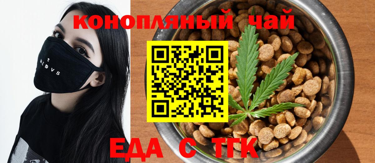 Canna-Cookies марихуана  Вход с VPN  Кувандык 