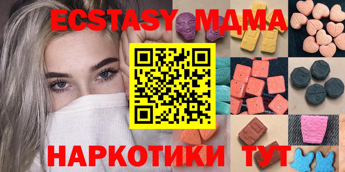 ЭКСТАЗИ круглые  ЭКСТАЗИ  как найти   Вход с VPN  Кувандык 