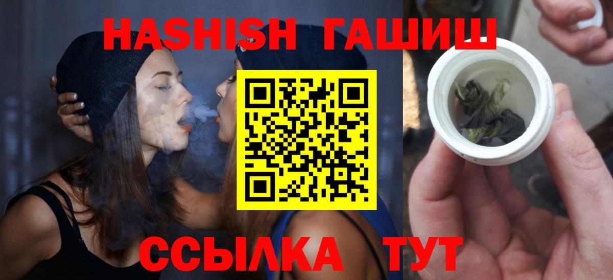 Гашиш hashish Кувандык