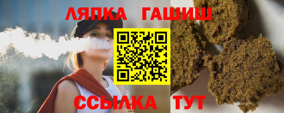 Гашиш  Гашиш Premium  Вход с VPN  Кувандык 
