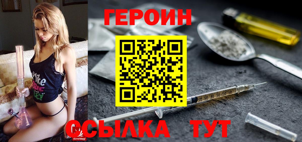 Героин гречка  Вход с VPN  Кувандык 