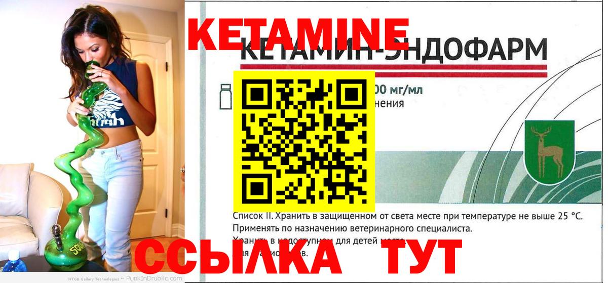 КЕТАМИН ketamine  Вход с VPN  Кетамин VHQ  Кувандык 