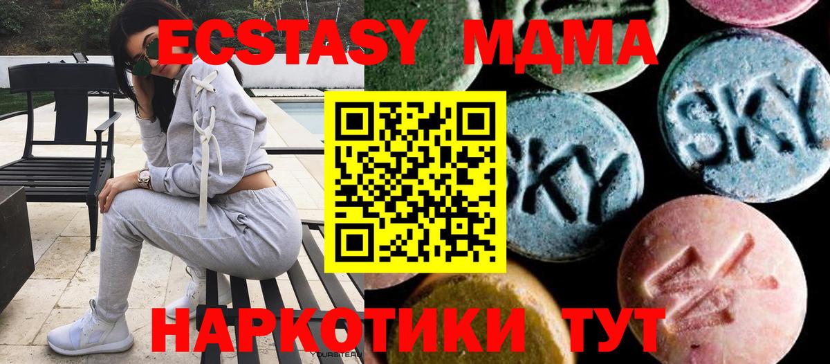 МДМА кристаллы  Вход с VPN  Кувандык 