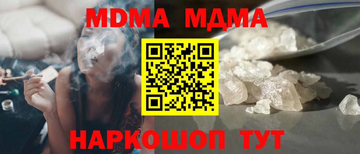 MDMA VHQ Кувандык