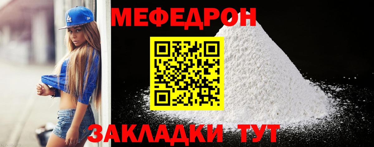МЕФ Кувандык