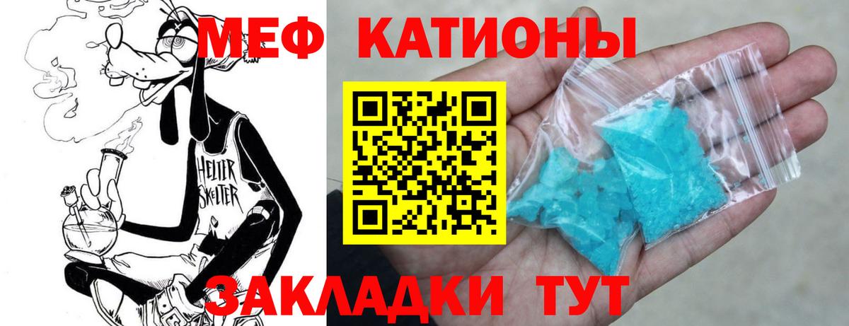 Меф VHQ  МЯУ-МЯУ  Кувандык  Вход с VPN  Меф 