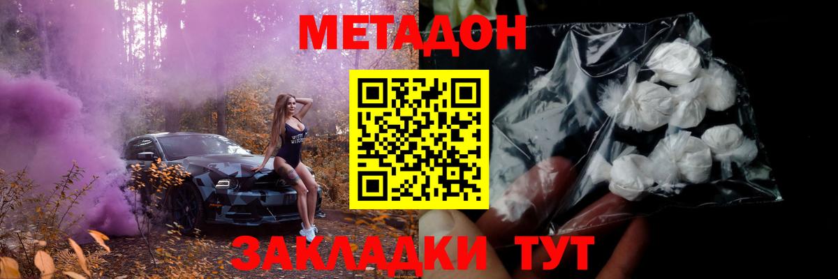 площадка официальный сайт  Вход с VPN  OMG ТОР  МЕТАДОН methadone  Кувандык  МЕТАДОН мёд 