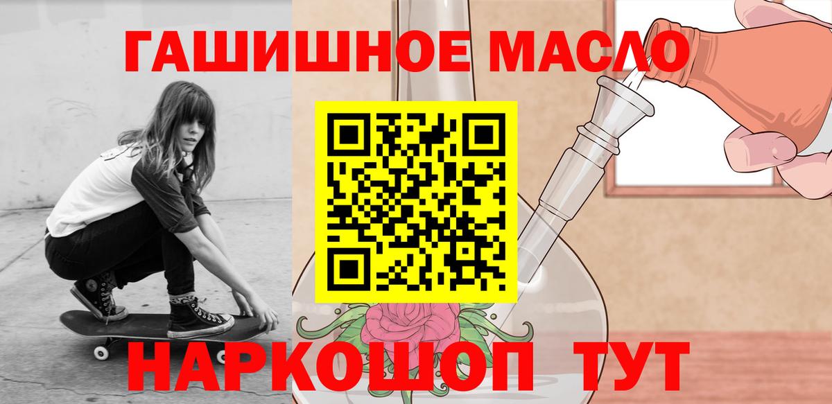 hydra   даркнет сайт  Дистиллят ТГК гашишное масло  Вход с VPN  Дистиллят ТГК вейп  Кувандык 
