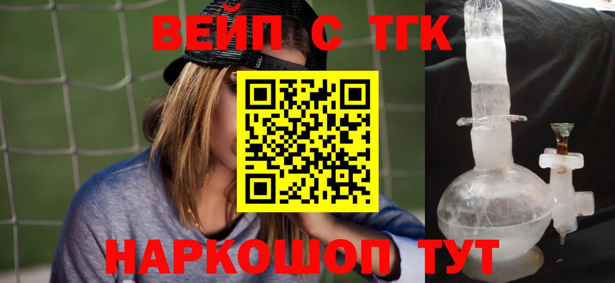 ТГК Wax Кувандык